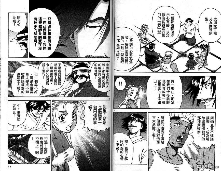 第36页