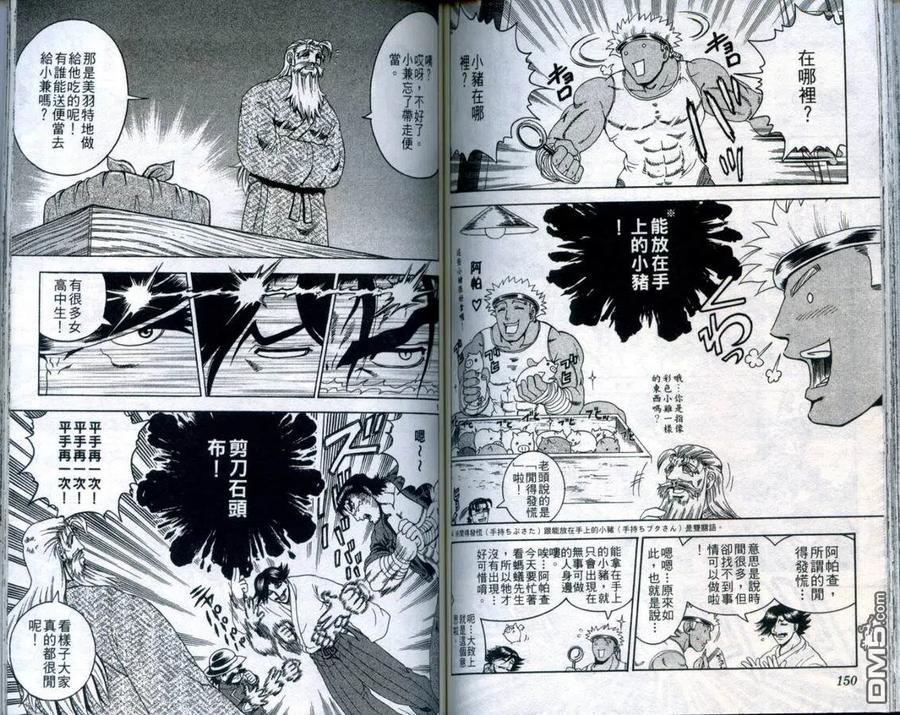 第78页