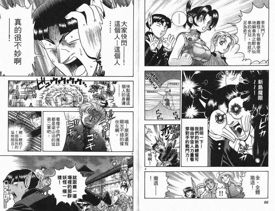 第33页