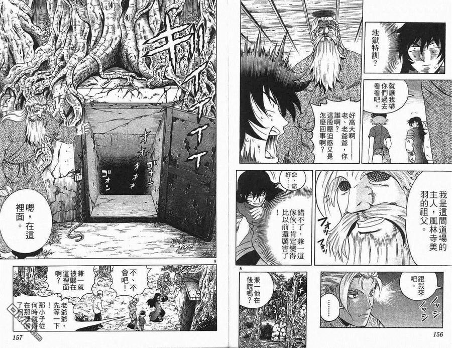 第78页