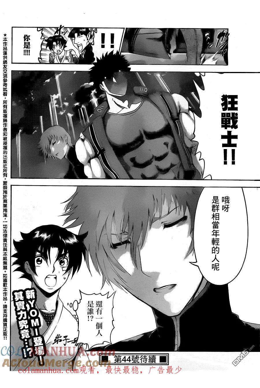 第17页