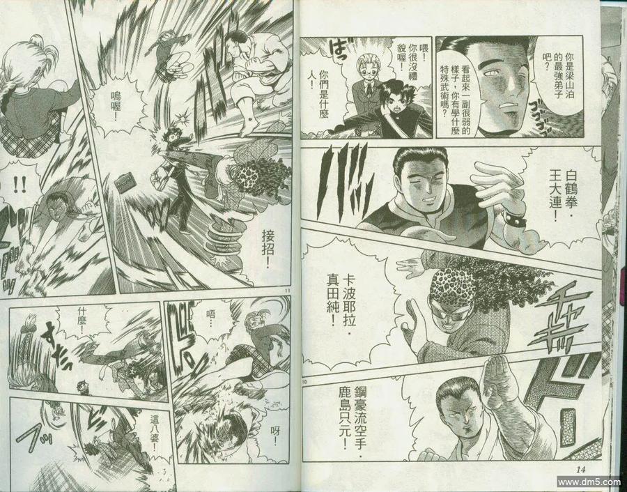 第8页