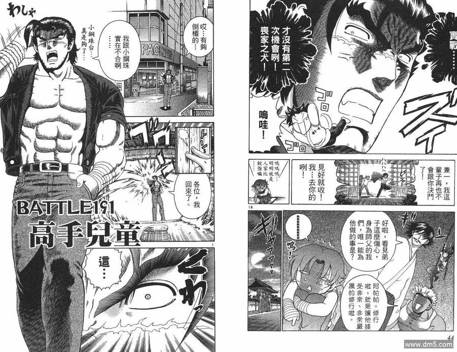 第23页