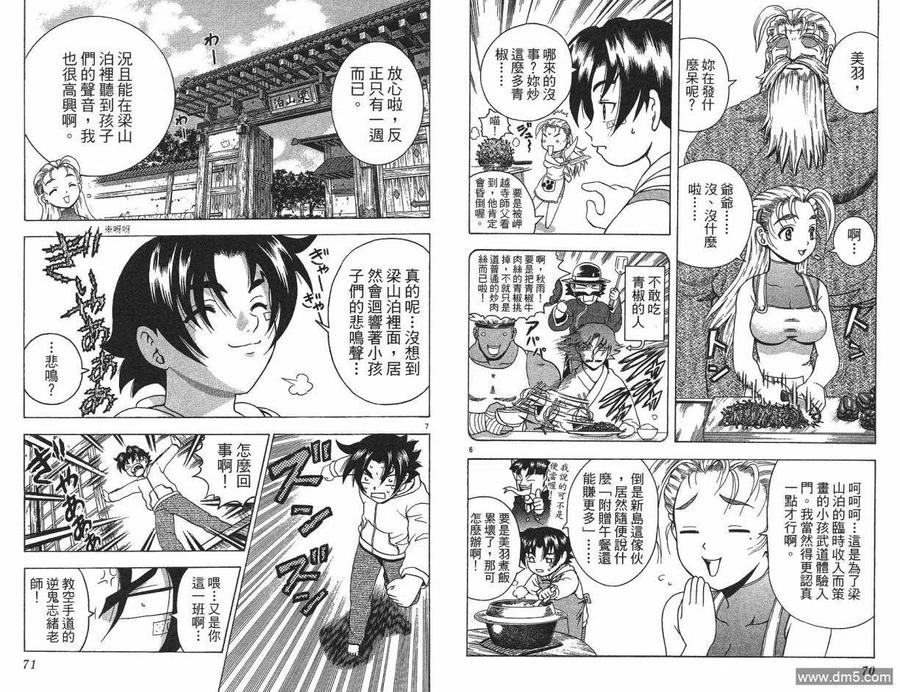 第36页