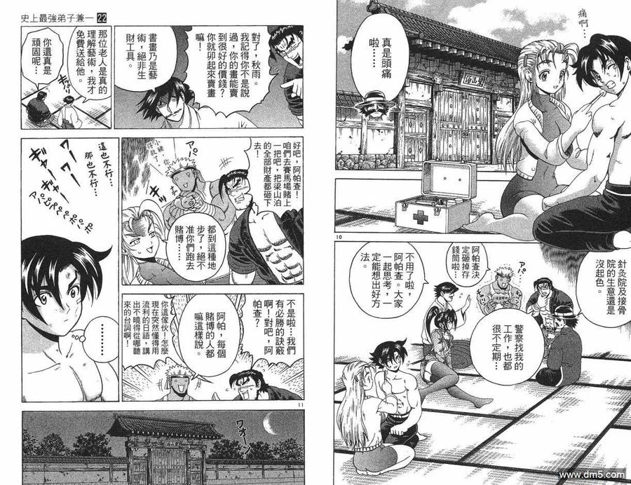 第48页