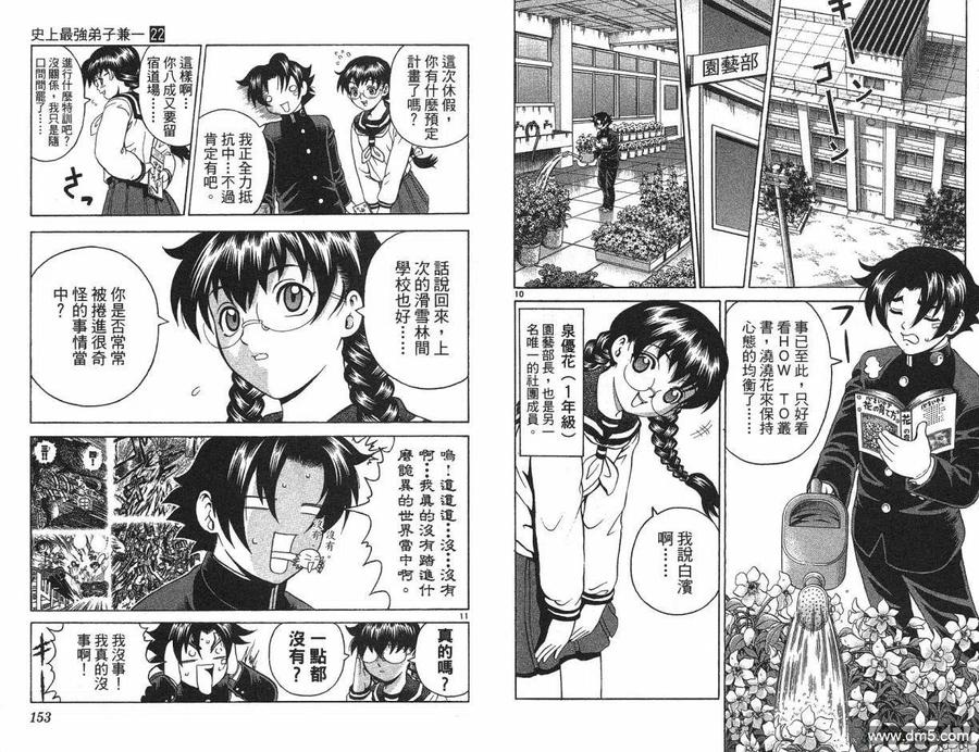第77页