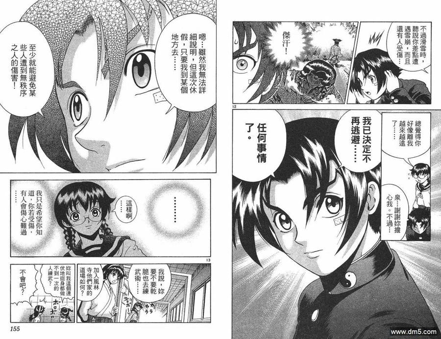 第78页