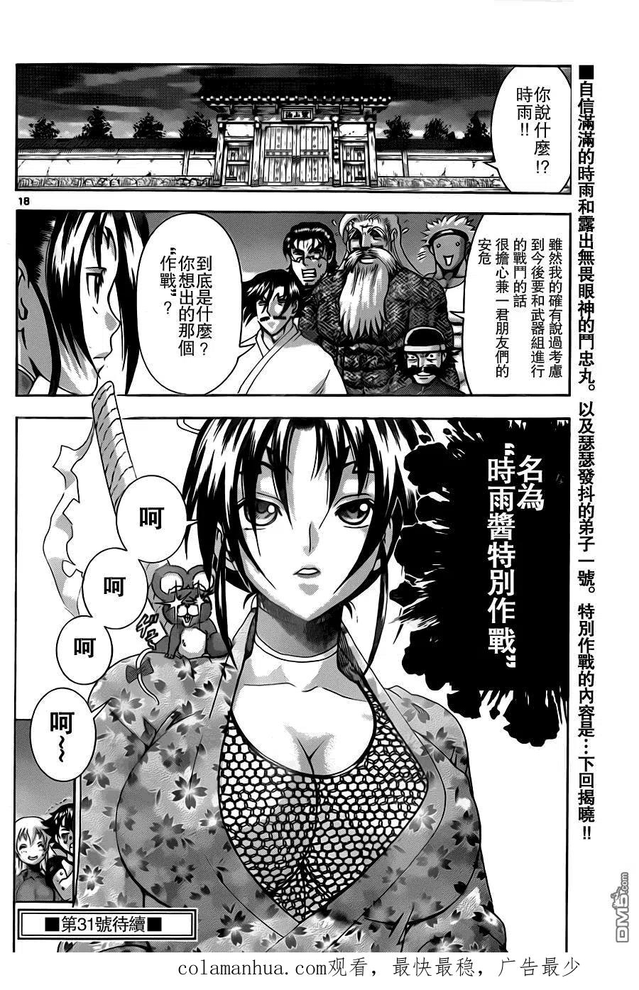 第18页
