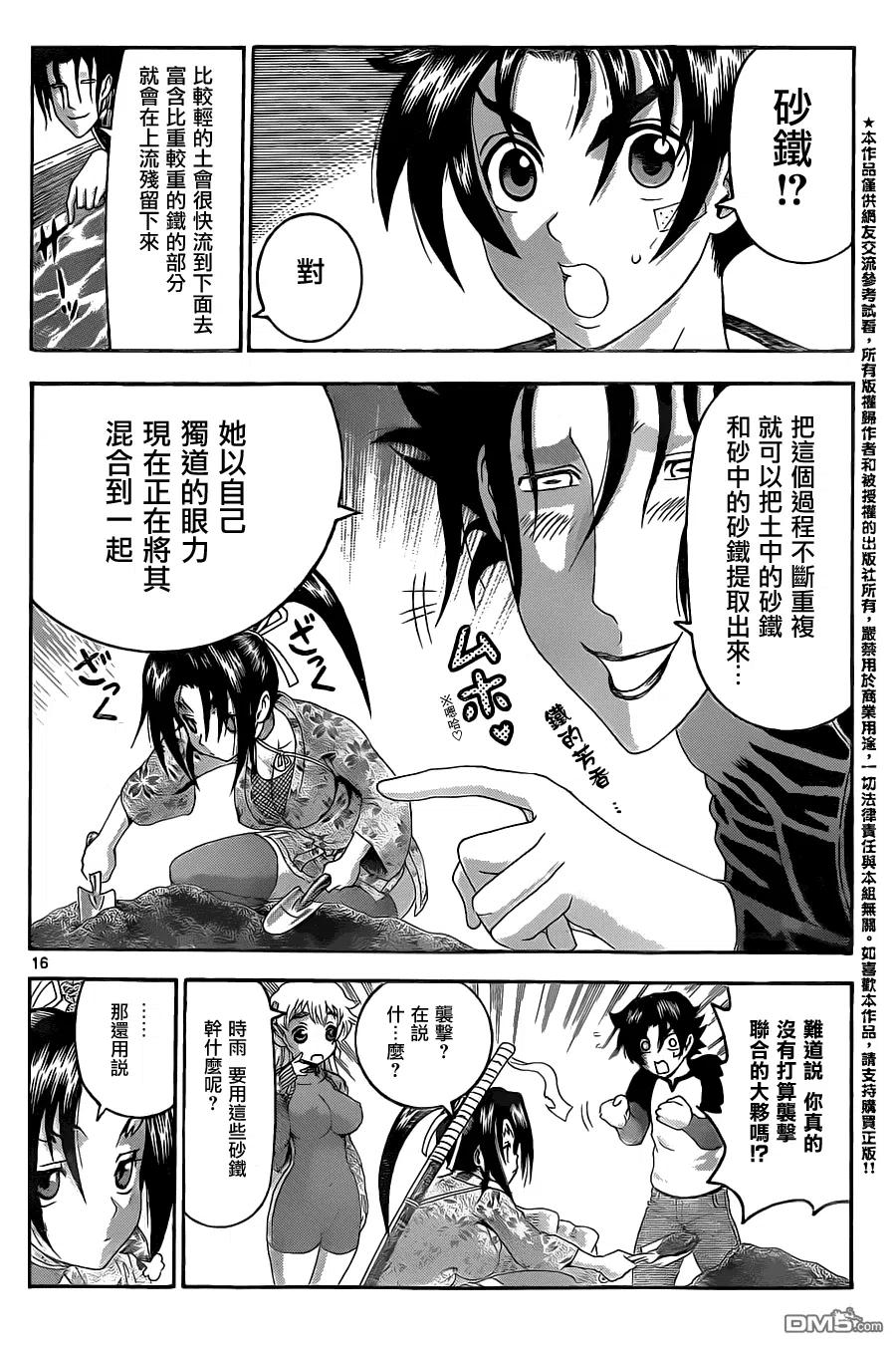 第16页