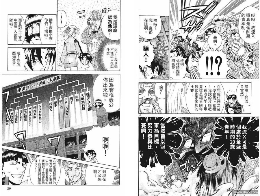 第20页