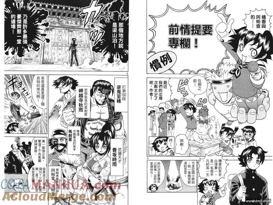 第61页