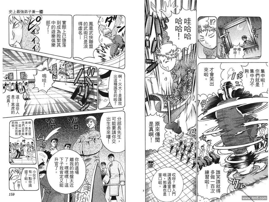 第80页