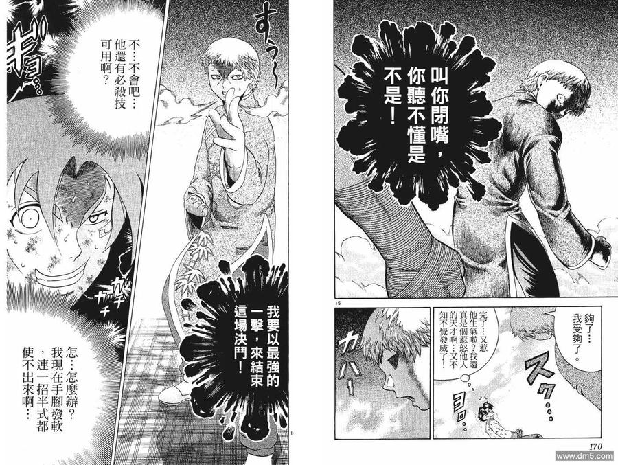 第86页