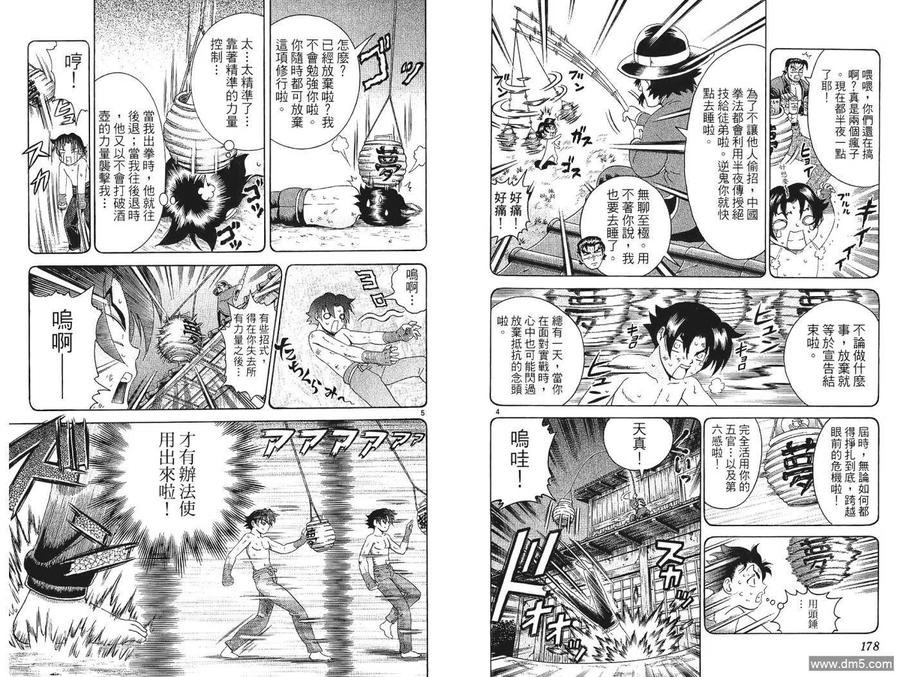 第90页