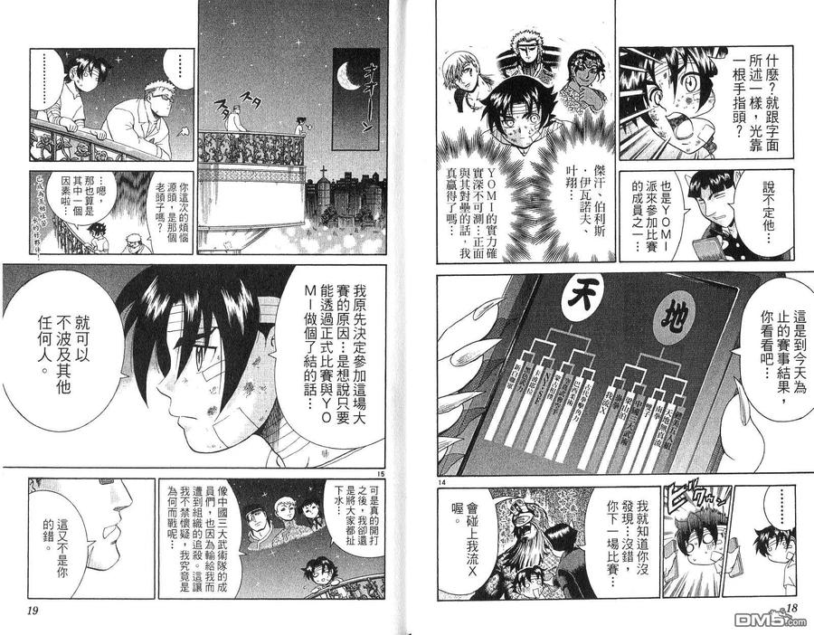 第9页