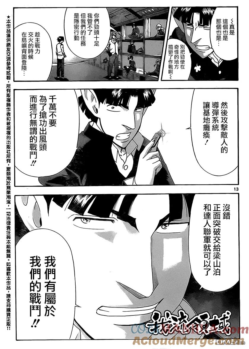 第13页