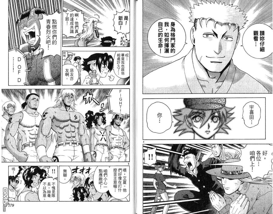 第90页