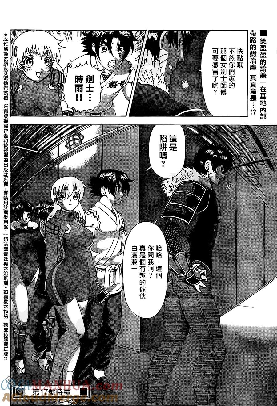 第17页