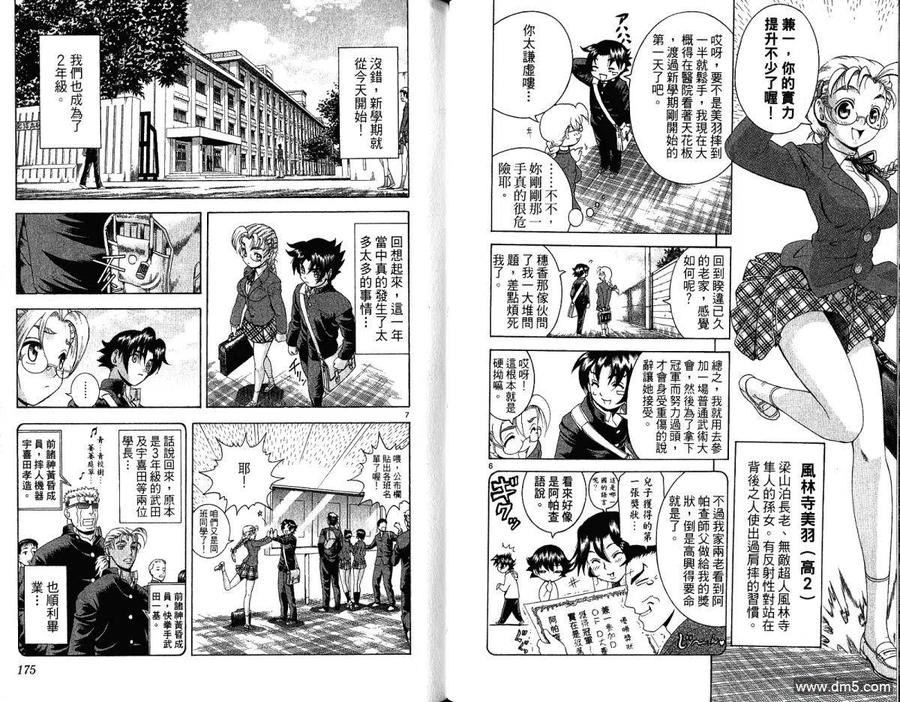 第89页