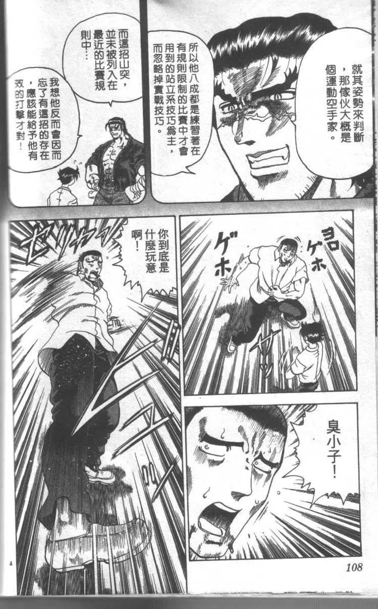 第108页