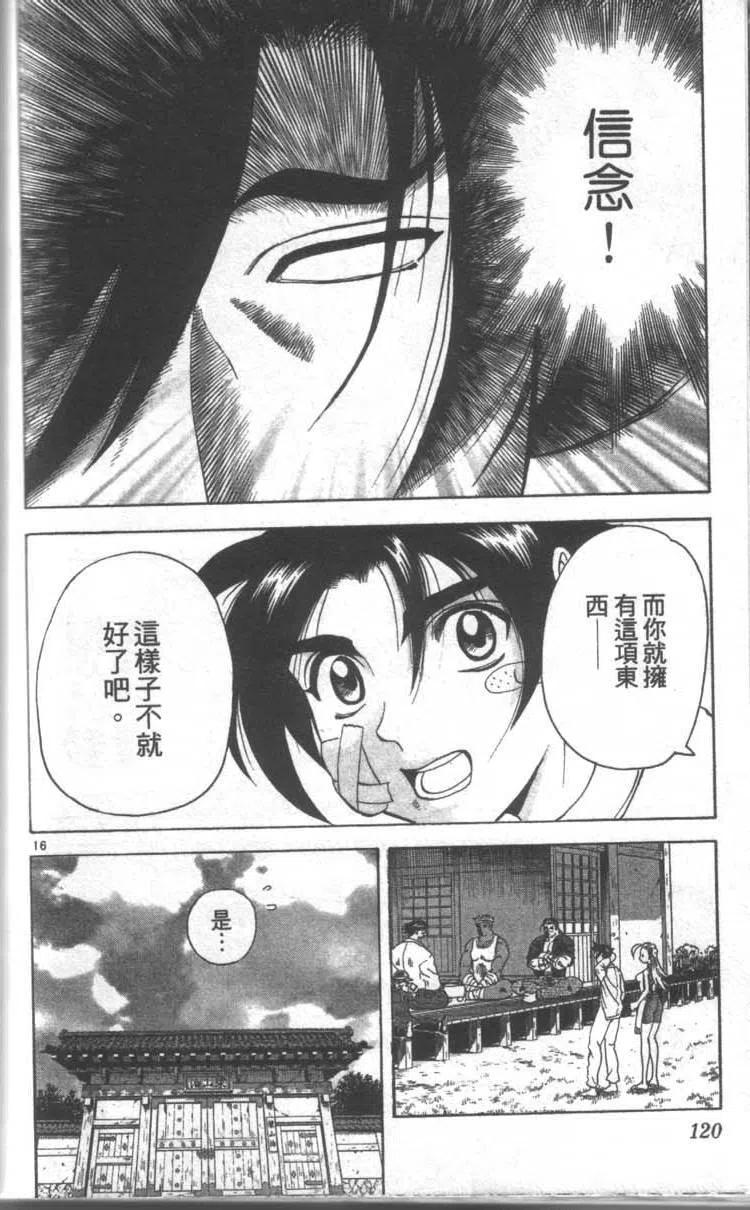 第120页