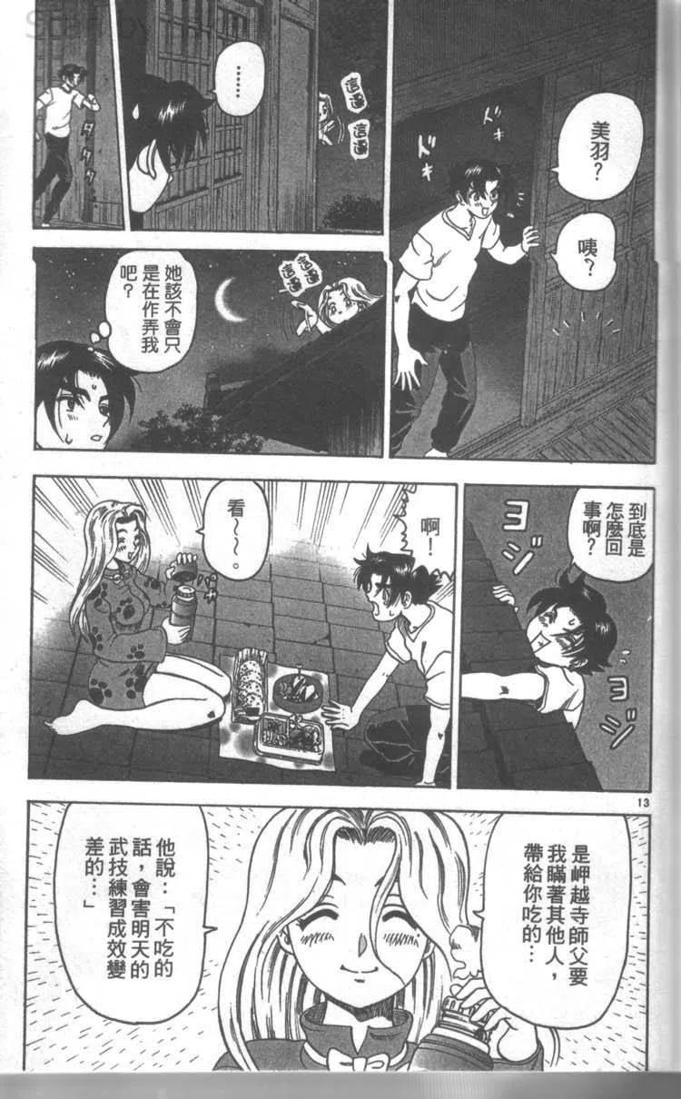 第167页