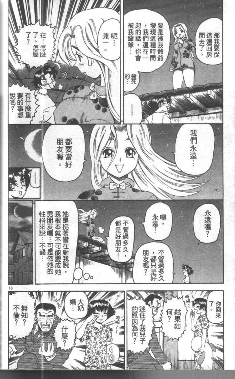 第172页
