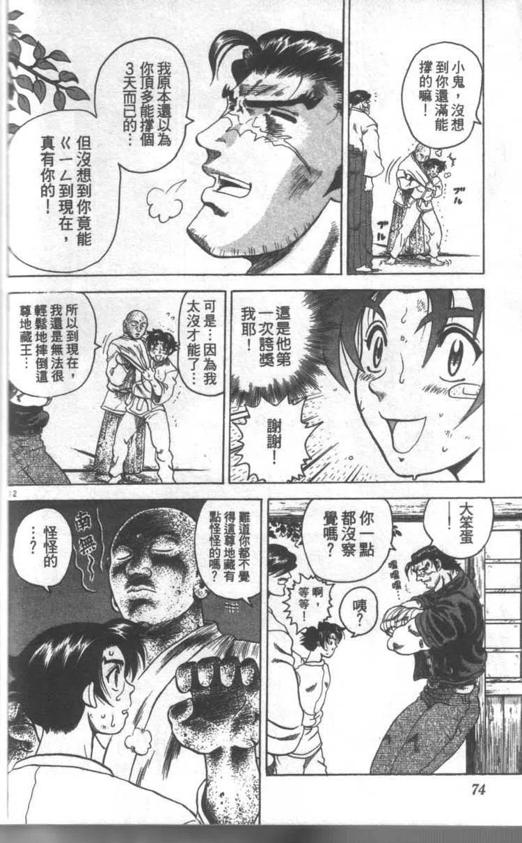 第74页