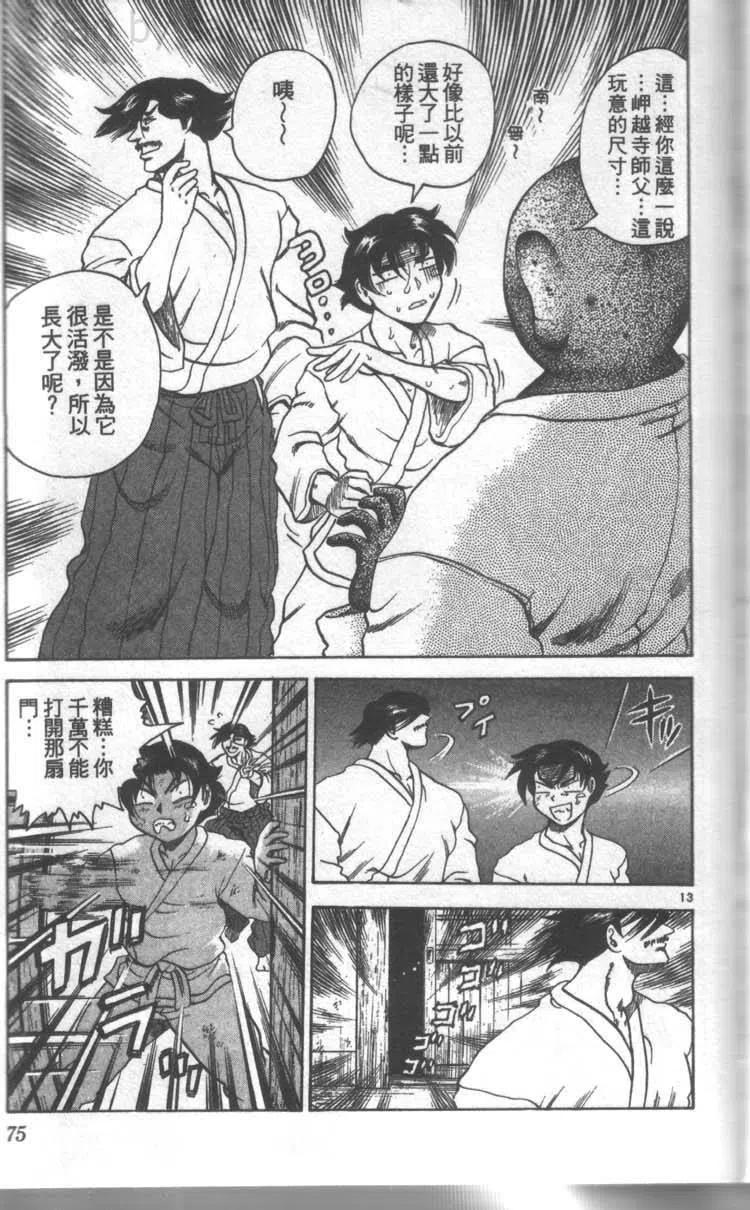 第75页