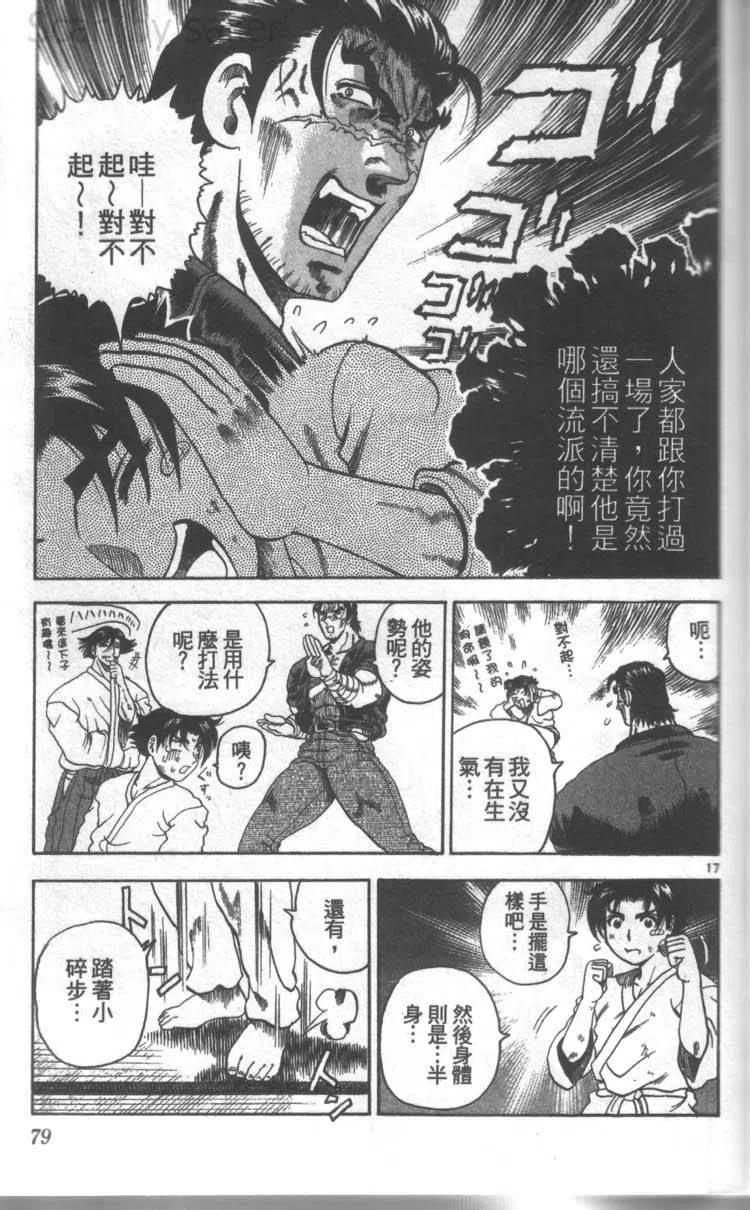 第79页