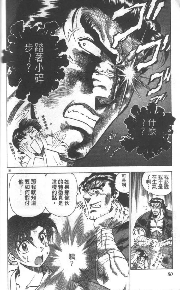 第80页