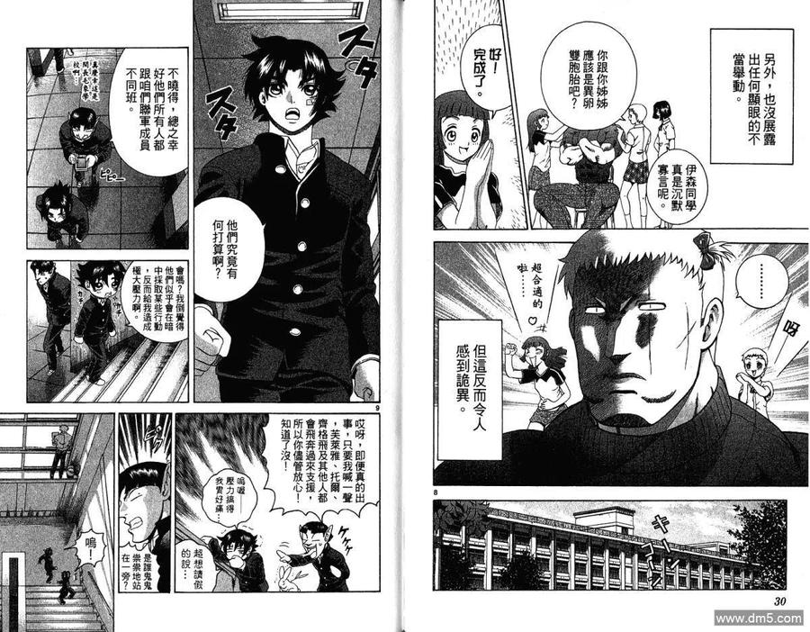 第17页