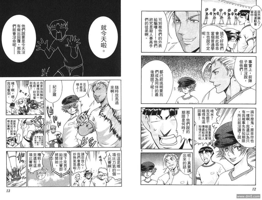 第8页