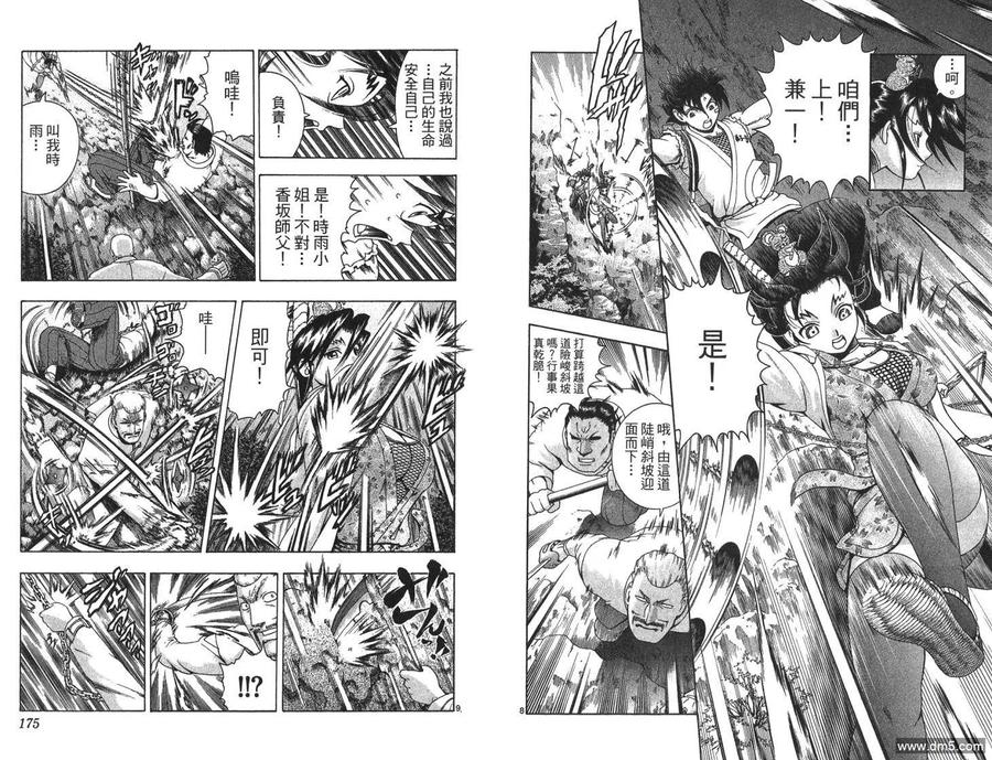 第89页