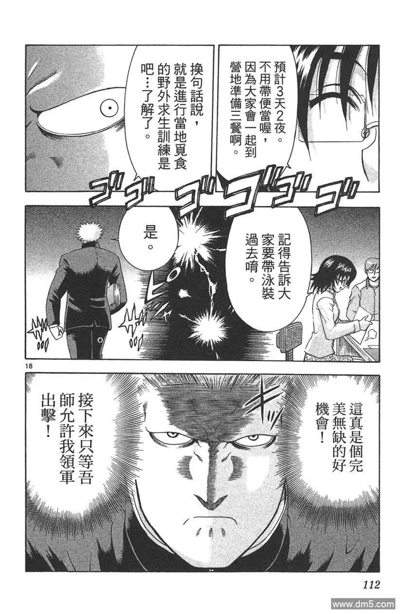 第107页