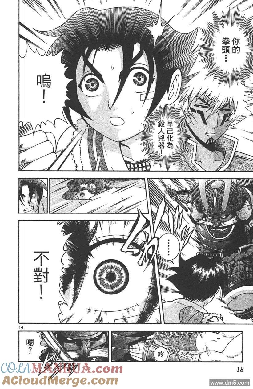 第17页