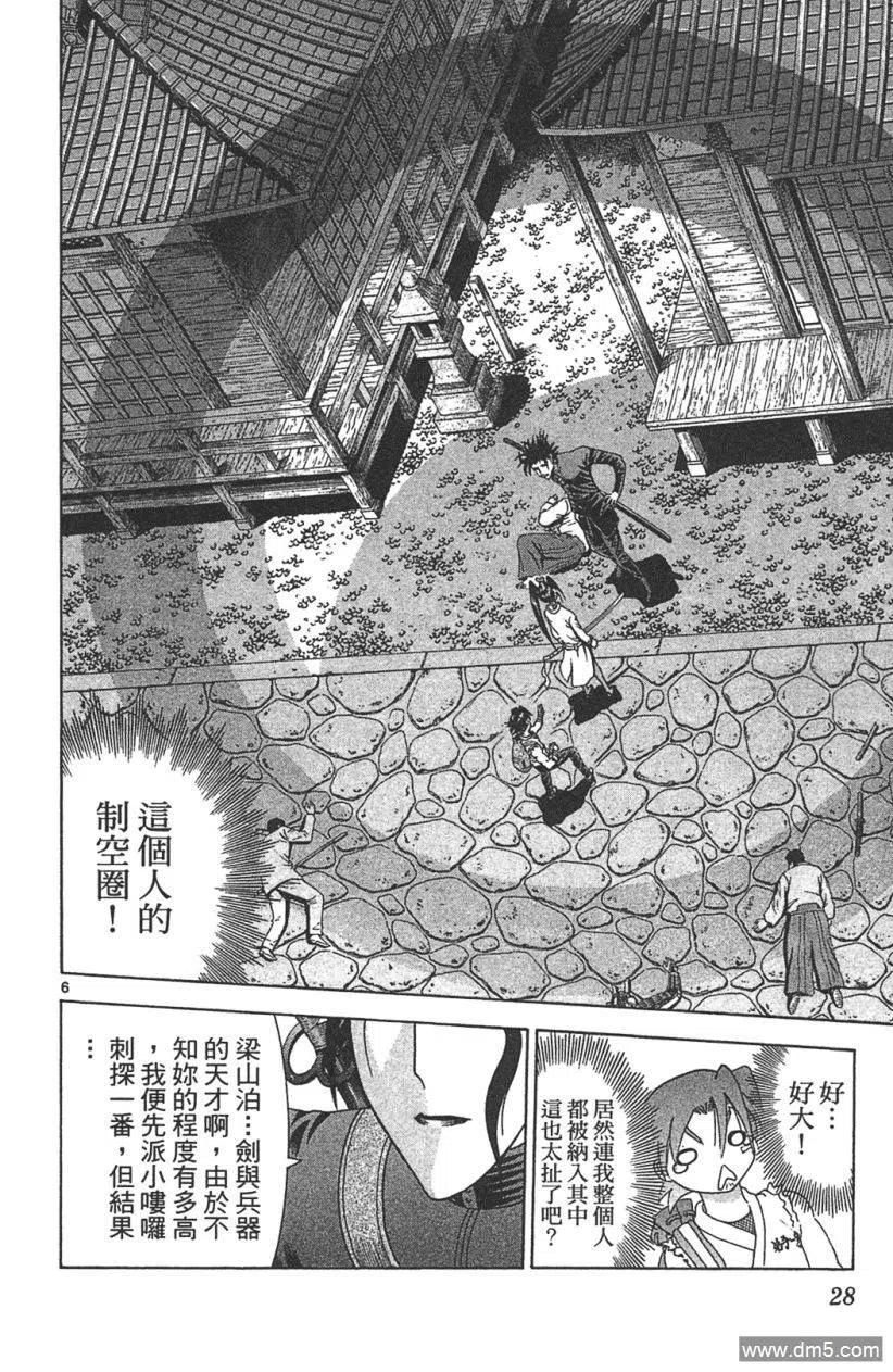 第27页