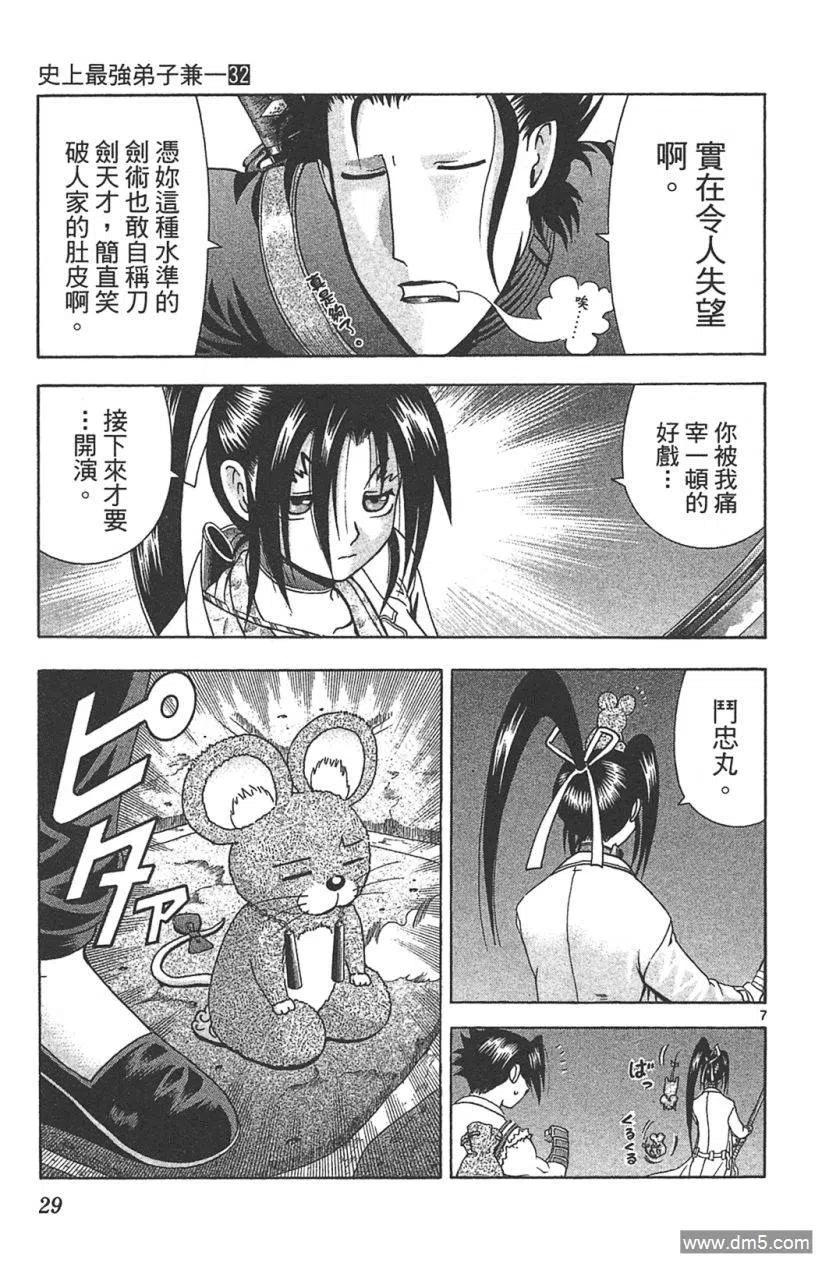 第28页