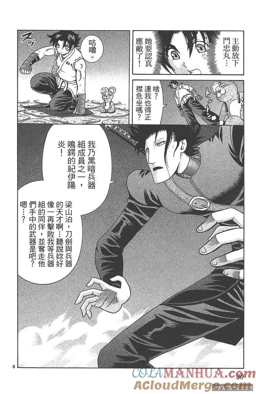 第29页