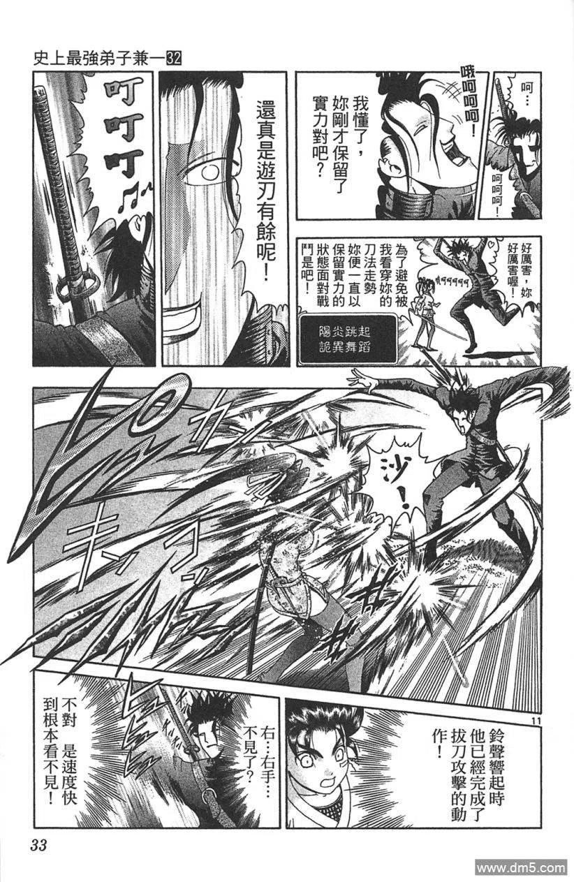 第32页