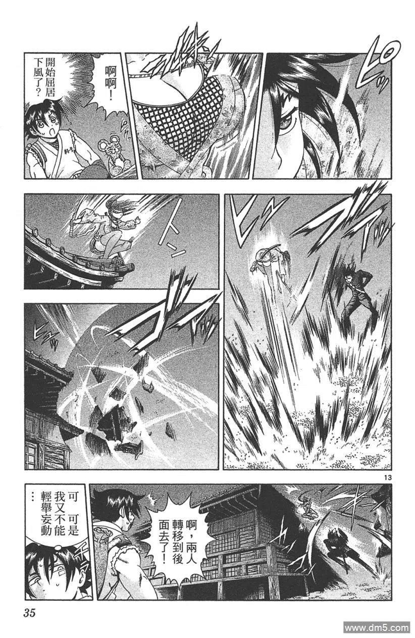 第34页