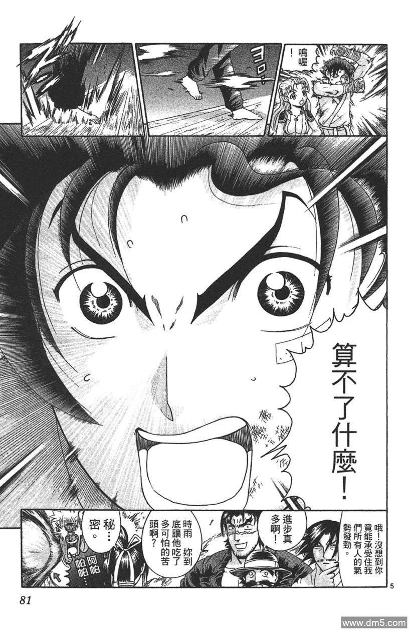 第76页
