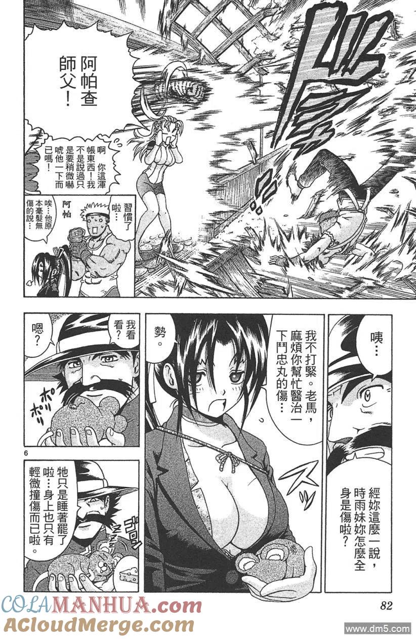 第77页