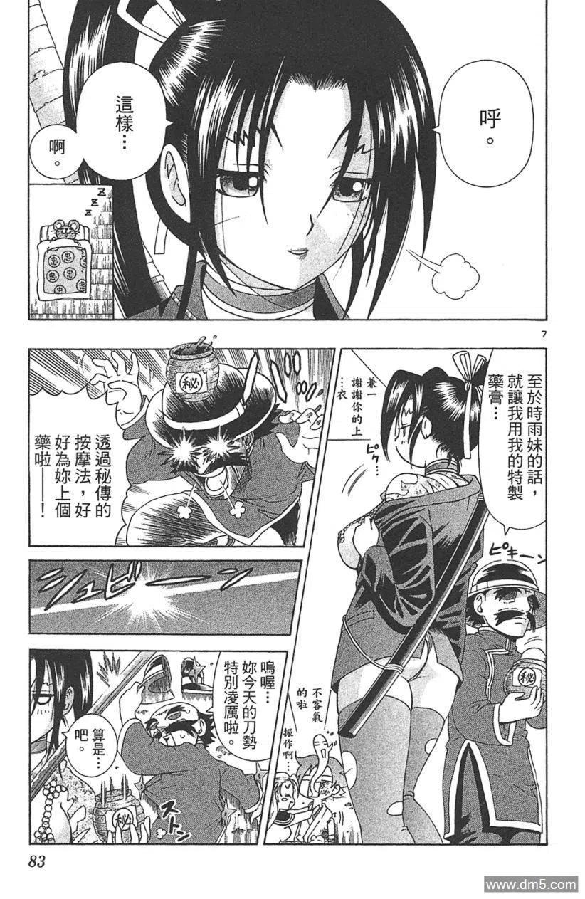 第78页