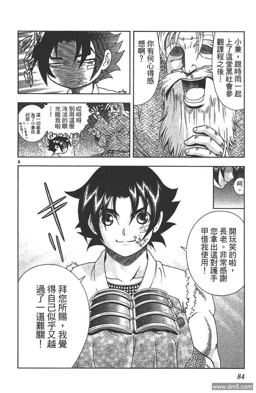 第79页
