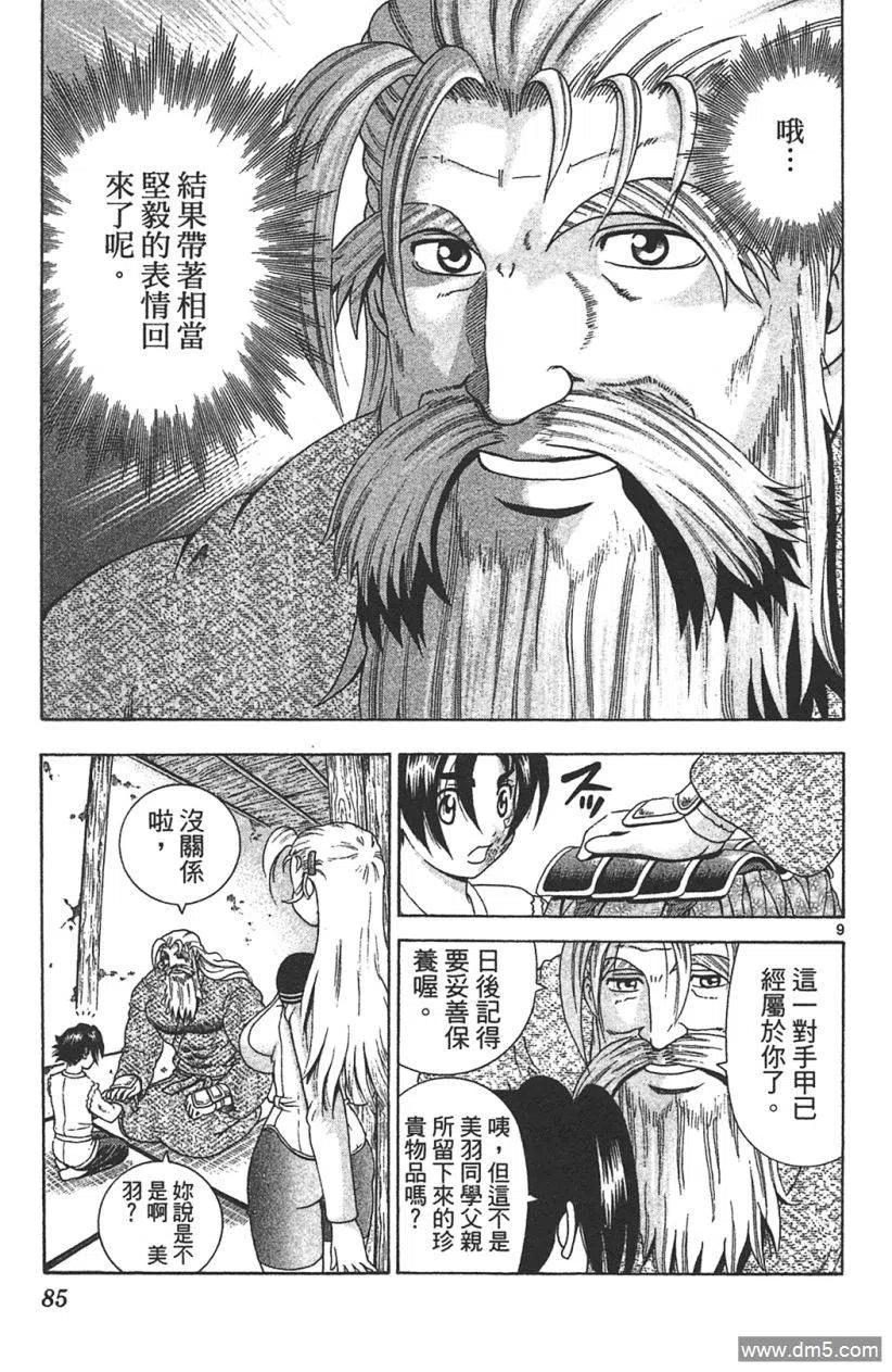 第80页
