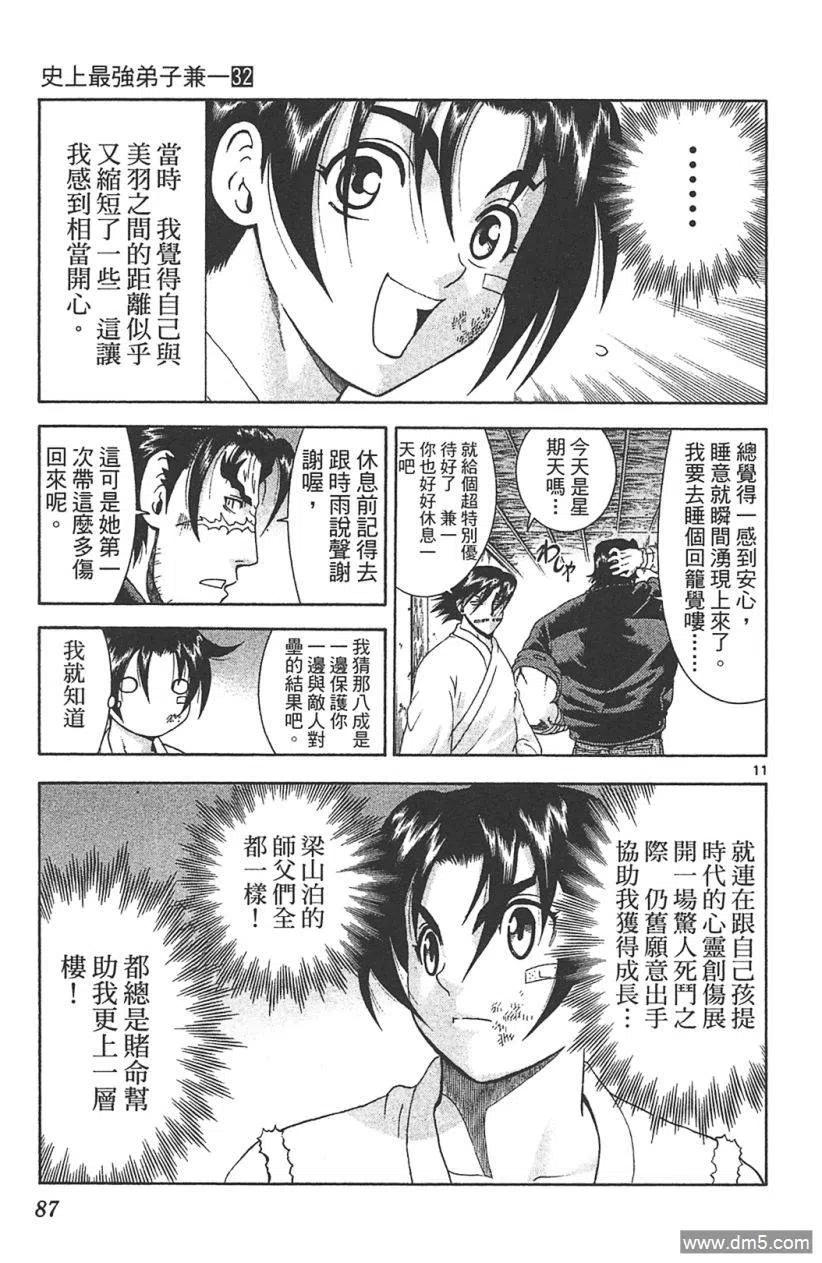 第82页