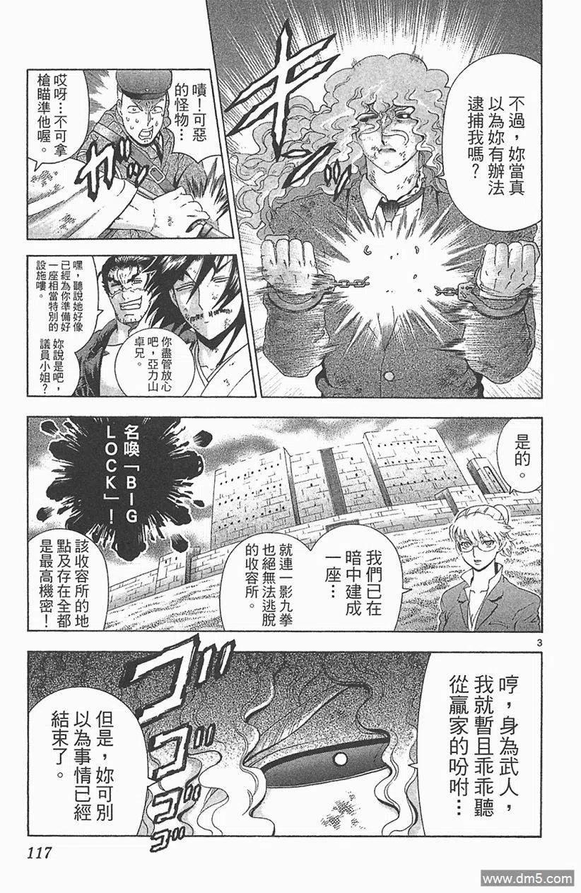 第111页