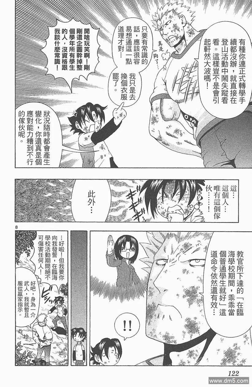 第116页