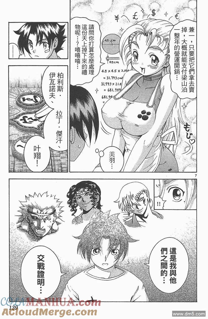 第133页